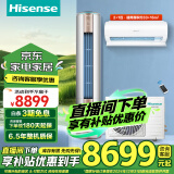 海信（Hisense）一拖二 中央空调智能变频省电 1拖2低音壁挂式分体 家用客厅卧室挂机空调【国家补贴20%空调 8折】 大3匹 二级能效 2匹柜机+大1匹挂机