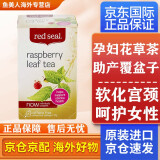 红印（red seal）新西兰进口覆盆子茶 助顺产茶 孕妇茶 软化宫颈 帮助顺产茶 35g*1盒
