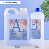 派喜滴胶diy材料套装星空冰清透明ab胶抖音水晶滴胶环氧树脂手工模具 4KG大容量冰清胶硬胶（3:1）
