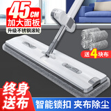 嘉创优品拖把家用一拖净免手洗2024新款干湿两用懒人拖地神器洗拖一体 45cm免手洗拖把+4块布