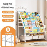 勤王阁书架家用可移动绘本架多层阅读玩具收纳架置物架落地宝宝简易书柜 XL5层绘本架+1层+收纳盒*3