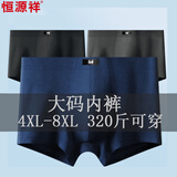 恒源祥【大码纯棉男士内裤】秋冬季男式平角裤衩抗菌加肥加大四角短裤头