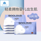 芷雨【超值特惠】芷雨婴儿湿巾小包随身装宝宝手口专用便携湿纸巾 【超值特惠】10抽*1包放心用