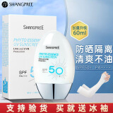 香蒲丽（Shangpree）防晒乳SPF50+（防晒霜清爽 防水防汗 男女士面部全身学生隔离）