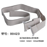 康乐保0423腰带造口袋附件 0421造口腰带运动社交固定造口底盘 新款0423（胜舒mio腰带）1条
