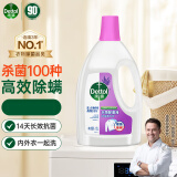 滴露（Dettol）衣物消毒除菌液薰衣草1.5L 儿童衣服除螨杀菌 可配消毒液洗衣液用