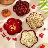 多美忆乔迁之喜装饰用品全套搬家礼物新居入宅乔迁水果盘托盘