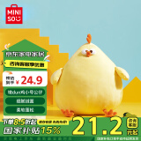 名创优品（MINISO）墩dun鸡系列毛绒公仔玩具卧室教室办公室睡觉抱枕生日礼物小号