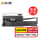 玖六零LQ630K/LQ730K色带架适用爱普生EPSON LQ630K LQ635K/KII LQ730K LQ735K II LQ80KF打印机S015290