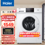 海尔（Haier）8KG全自动滚筒洗衣机家用大容量一级变频节能高温消毒除菌洗筒自洁+洗脱一体机EG80B08W[家电]