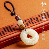 一只小鹿高档汽车钥匙挂件钥匙扣天然和田玉貔貅平安扣个性创意挂绳坠男女 和田玉貔貅平安扣（双面款）