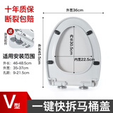 尊驰马桶盖通用坐便器盖子家用特厚老式UV型抽水马桶圈配件缓降盖板 【大方V型】快装 通用特厚款