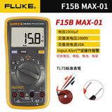 福禄克（FLUKE）数字万能表F15B+/F17B+/F18B+/12E+/F107/F101高精度电工专用防烧 F15B MAX-01(标准表笔)+2年质保