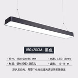 毅胜 led办公室吊灯长条灯车间工作会议室灯具商场超市网吧工程条形灯 黑1500*200配LED 50W