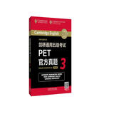 剑桥通用五级考试PET官方真题3（附扫码音频）