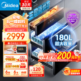 美的（Midea）消毒柜家用 嵌入式 厨房餐具碗柜碗筷 180L三层大升数 婴儿奶瓶不锈钢紫外线 AI家电200XQ2银河