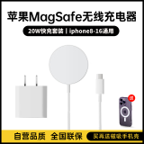 索盈【20W快充套装】苹果无线充电器MagSafe磁吸贴片适用于iPhone16Promax15/14/13/12/11Xs8plus底座 旗舰款【20W套装】苹果同磁芯丨自动吸附定位 适用苹果8-1