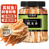 农香森 碳烤鱿鱼条原味500g干货手撕即食网红孕妇小吃解馋海鲜海味熟食