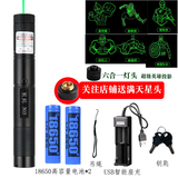 蚁刻激光笔远射强光手电筒可充电大功率红外线镭射笔逗猫笔沙盘售楼 绿光18650高容量二节+超级英雄