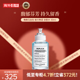 Maison Margiela梅森马吉拉 航行物语淡香水30ml 水生调 送男女朋友 生日礼物