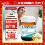 澳佳宝Blackmores  蓝莓越橘高含量护眼片 学生成人青少年添加葡萄籽 30片/瓶 缓解眼部红血丝澳洲进口