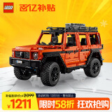 乐高（LEGO）积木机械组系列42177 梅赛德斯奔驰大G500男孩儿童玩具生日礼物