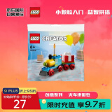 乐高（LEGO）积木玩具 创意系列 30642 火车 6岁+ 儿童玩具生日礼物 摆件 