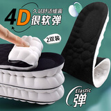 华宝驰2双鞋垫软弹站久舒适男运动减震军训踩屎感跑步4d柔软加厚劳保鞋 4D云感柔软减震（白底黑面） 2双 43-44码（可裁剪）