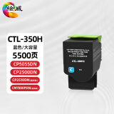 绘威CTL350H粉盒适用奔图CP5055DN CP2500DN粉盒 CM7000PDN智享版CP2510DN墨盒CM7115DN打印机硒鼓 蓝色大容量