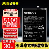 恒能天电适用华为nova5pro电池nova6 nova4e nova7se nova3 5z 5i换3i 9pro nova2plus手机青春版nova8 5g 适用于华为Nova6 4G版电池