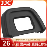JJC 适用尼康DK-23眼罩D90 D610 D750 D7200 D7100 D7000 D600 D300s D80单反相机取景器罩 橡胶接目镜配件