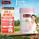 Swisse斯维诗 抗糖丸焕肤胶囊 60粒/瓶 含维C铬锌 促进葡萄糖代谢 修护糖化皮肤 减少胶原蛋白流失 澳洲进口