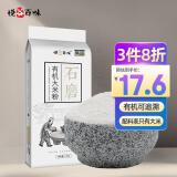 悦谷百味 有机大米粉1kg（纯大米面 粗粮杂粮面粉 烘焙发糕米糕原料）