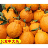 四川丑橘当季丑八怪桔子整箱3斤/5斤/10斤脆甜多汁生鲜 20斤装