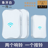常新（changxin） 无线门铃智能家用电子门铃远距离遥控商用店铺老人呼叫器紧急求助穿墙一拖二呼叫 象牙白【一拖二】