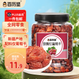 百历坚罐装玫瑰红葡萄干450g 新疆特产 蜜饯果干办公室零食