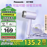 松下（Panasonic）电吹风机大功率大风力速干负离子家用吹发宿舍电吹风筒EH-WNE5K 紫色风嘴加防尘袋