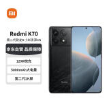 小米（MI）红米 K70 第二代骁龙8 澎湃OS 12GB+512GB 墨羽  小米红米手机【赠话费券】