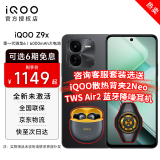 vivo iQOO Z9x 第一代骁龙6 6000mAh超薄大电池 新品5G Z8x升级款 游戏电竞手机 曜夜黑 12GB+256GB 标配版