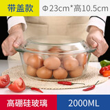 DELISOGA耐热玻璃碗家用超大号厨房打蛋烘焙沙拉汤碗微波炉透明和面盆 【两用盖】2000ml带盖玻璃碗