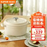 苏泊尔SUPOR珐琅铸铁锅24cm汤锅炖锅3.5L茶白ET24MF01-C