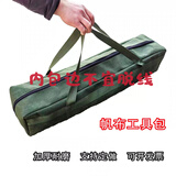 定制加厚帆布大容量工具包手提袋支架长款户外天幕杆露营收纳包 军绿色 长70*宽20*高20厘米