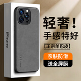 世咏 适用苹果13pro手机壳 iphone13pro保护套镜头全包硅胶软边防摔超薄简约时尚皮纹壳男女款 优雅灰