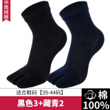 浪莎袜子男士纯棉五指袜春夏100%棉袜透气男袜运动防臭袜分脚趾袜5双 男中筒网眼-黑3藏青2 共 5双 均码 棉男士五指袜