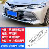 忠瑞启航18-26款丰田新凯美瑞改装饰前杠防撞饰条前后护角包角防擦条配件 18-20款前护角+前杠【镜面银款】