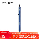 STALOGY 中性笔水笔练字签字笔手账笔 0.5mm蓝色笔杆