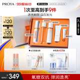 珀莱雅（PROYA）双抗精华3.0水乳套装抗氧精华液化妆品精华50ml生日礼物女