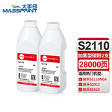 大手印适用富士施乐s2110粉盒S1810硒鼓s2110墨盒s2011墨粉盒docucentre s2520 s2420打印复印机碳粉 瓶粉2支