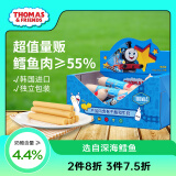 小火车Thomas鳕鱼肠 托马斯韩国进口宝宝零食儿童鱼肉火腿肠 奶酪味400g