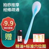 六泉拍痧板经络拍打器健康拍痧棒家用硅胶质感按摩刮痧拍子加厚穴位拍 蓝色
